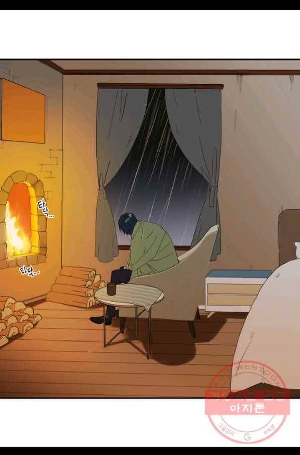 내 연애의 문제점 67화 35
