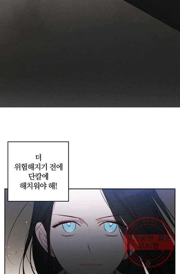 우선 남동생부터 숨기자 8화 3