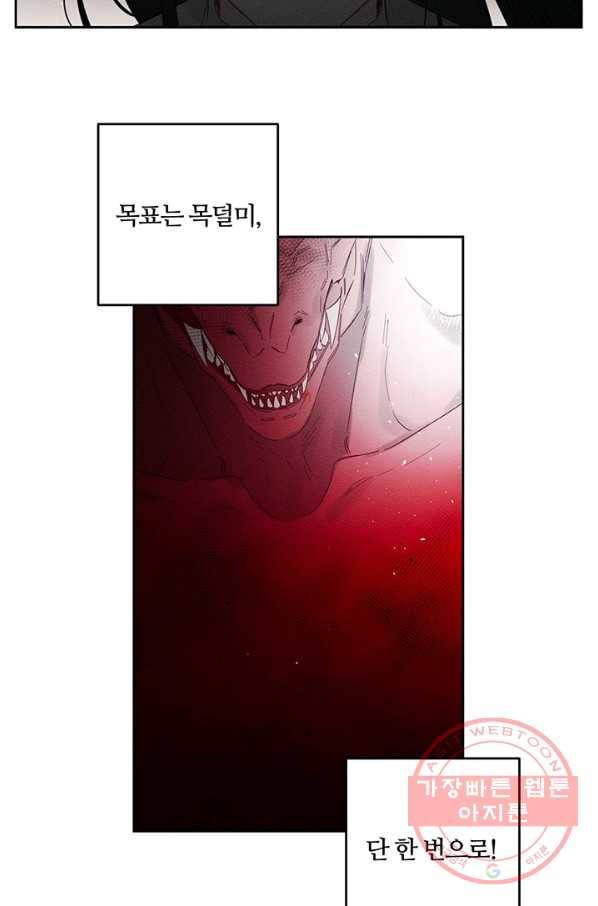 우선 남동생부터 숨기자 8화 4