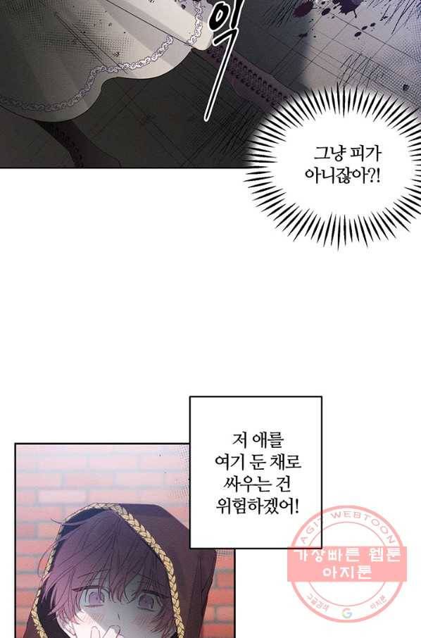 우선 남동생부터 숨기자 8화 9