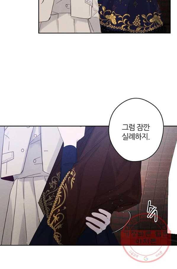 우선 남동생부터 숨기자 8화 11