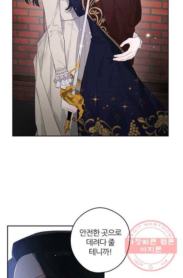 우선 남동생부터 숨기자 8화 13