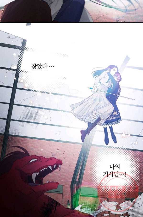 우선 남동생부터 숨기자 8화 16