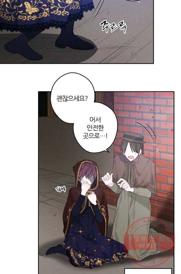 우선 남동생부터 숨기자 8화 18