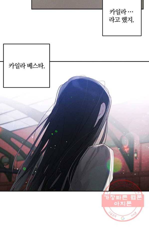 우선 남동생부터 숨기자 8화 19