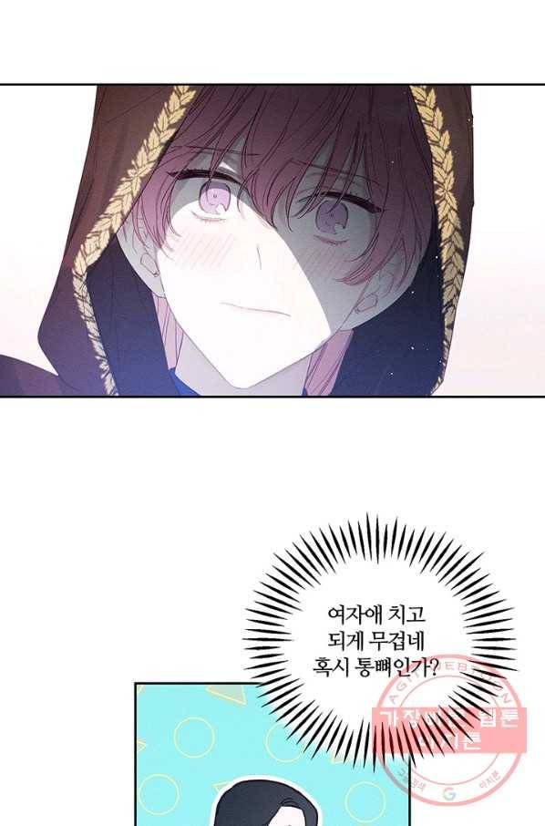 우선 남동생부터 숨기자 8화 20