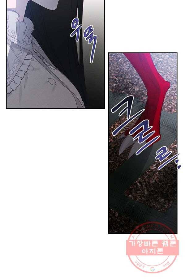 우선 남동생부터 숨기자 8화 22