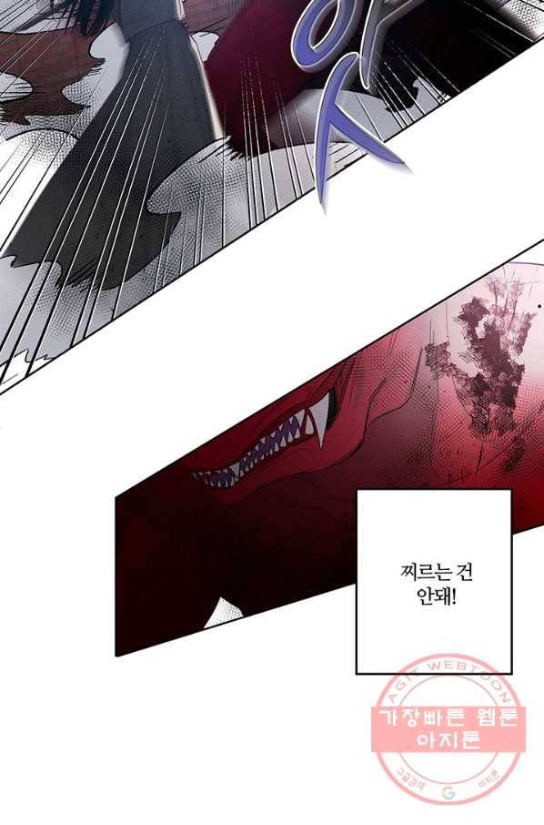 우선 남동생부터 숨기자 8화 24