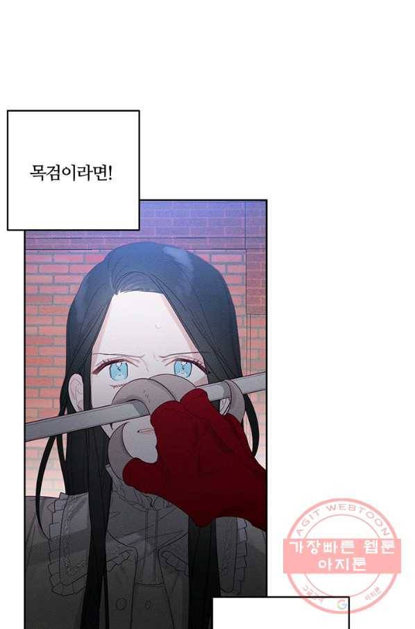 우선 남동생부터 숨기자 8화 25
