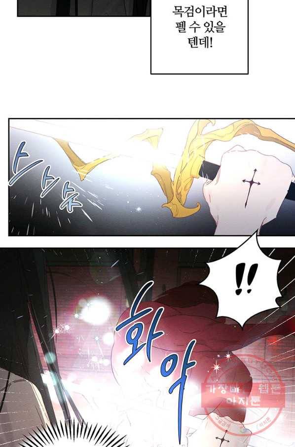 우선 남동생부터 숨기자 8화 26