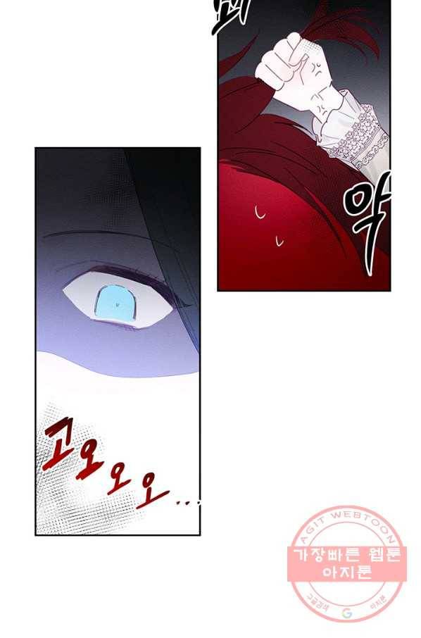 우선 남동생부터 숨기자 8화 35