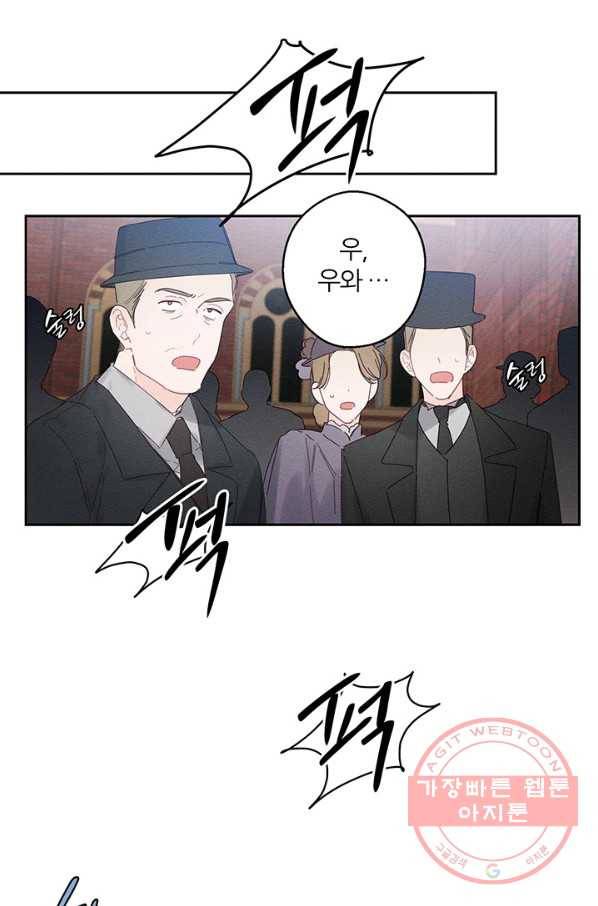우선 남동생부터 숨기자 8화 37