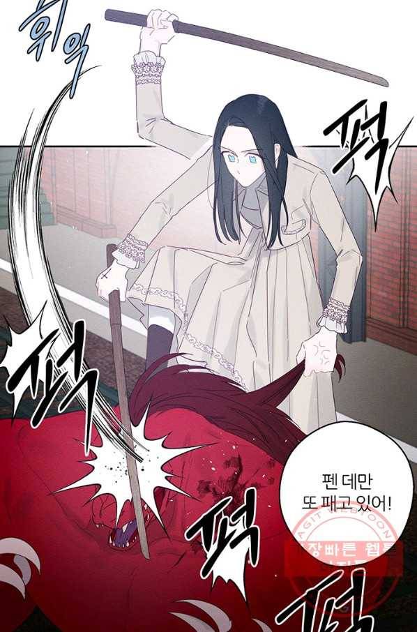 우선 남동생부터 숨기자 8화 38
