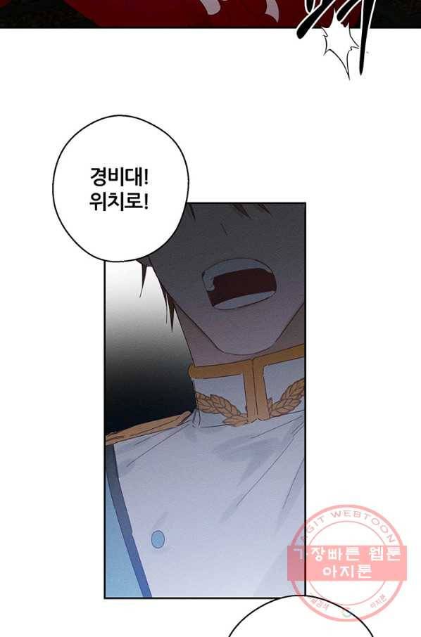 우선 남동생부터 숨기자 8화 39