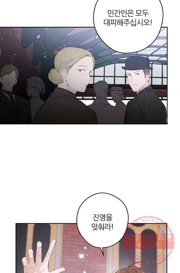 우선 남동생부터 숨기자 8화 40