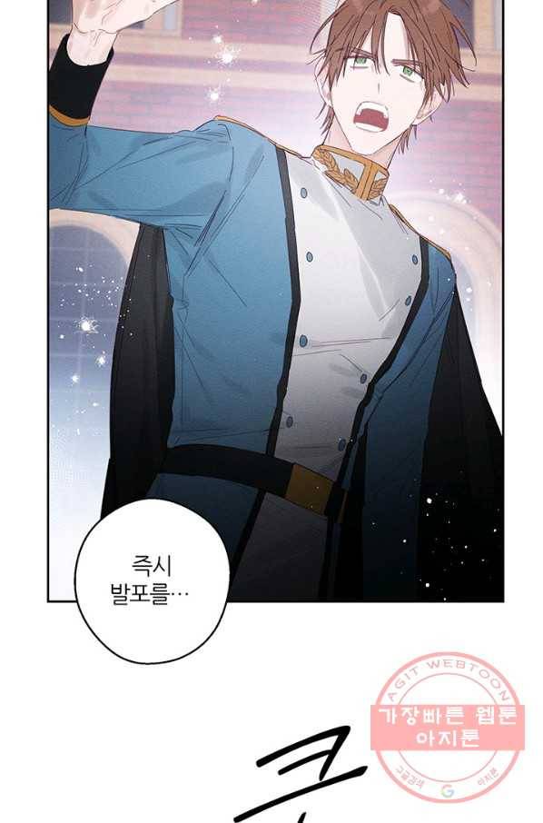 우선 남동생부터 숨기자 8화 41