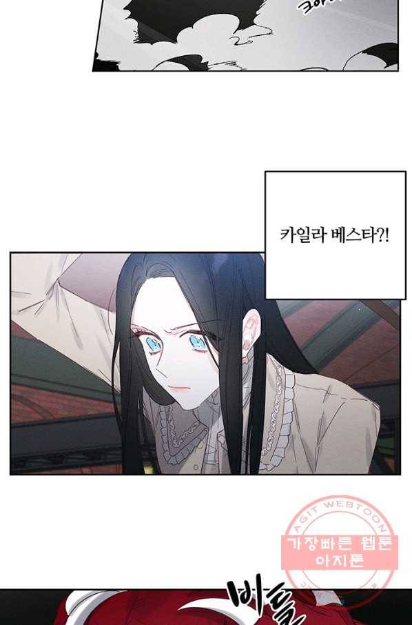 우선 남동생부터 숨기자 8화 43