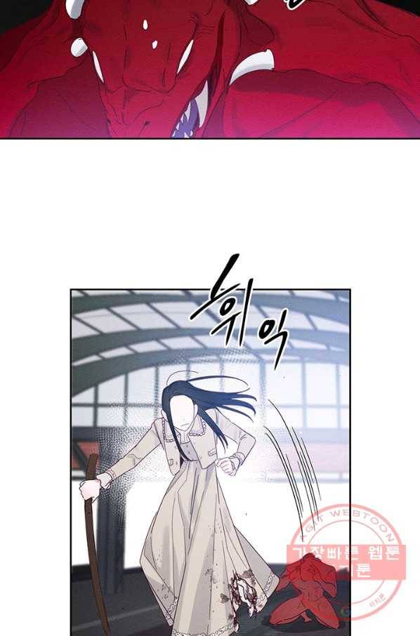 우선 남동생부터 숨기자 8화 44