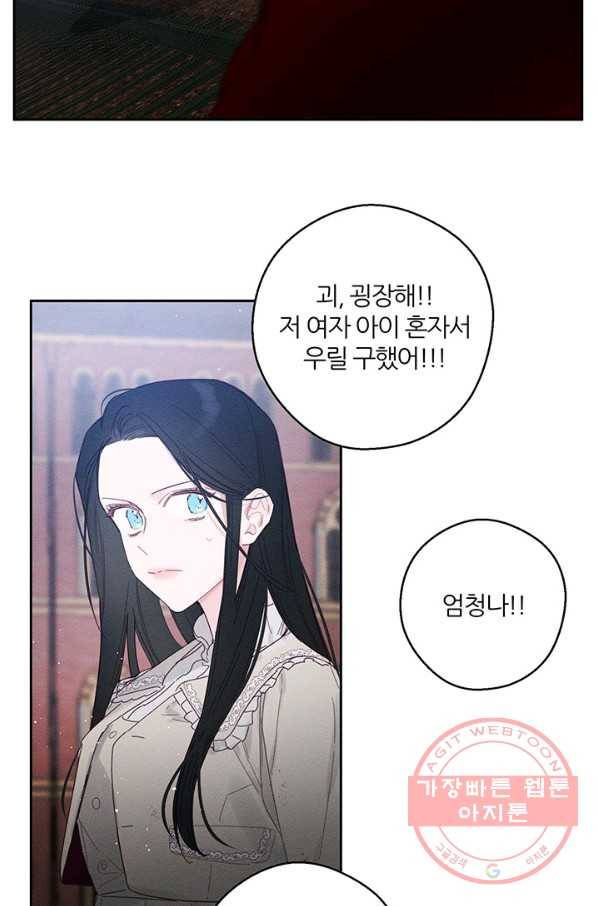 우선 남동생부터 숨기자 8화 46