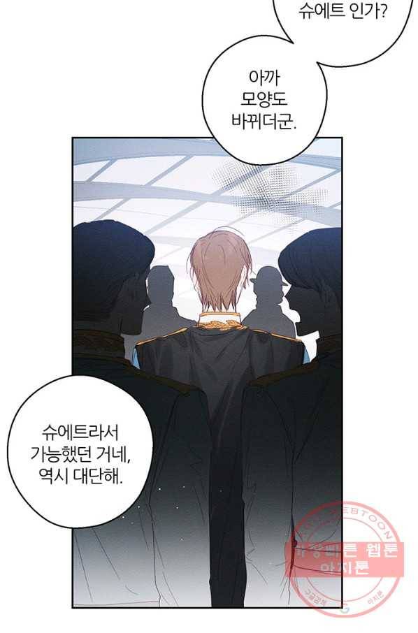 우선 남동생부터 숨기자 8화 49