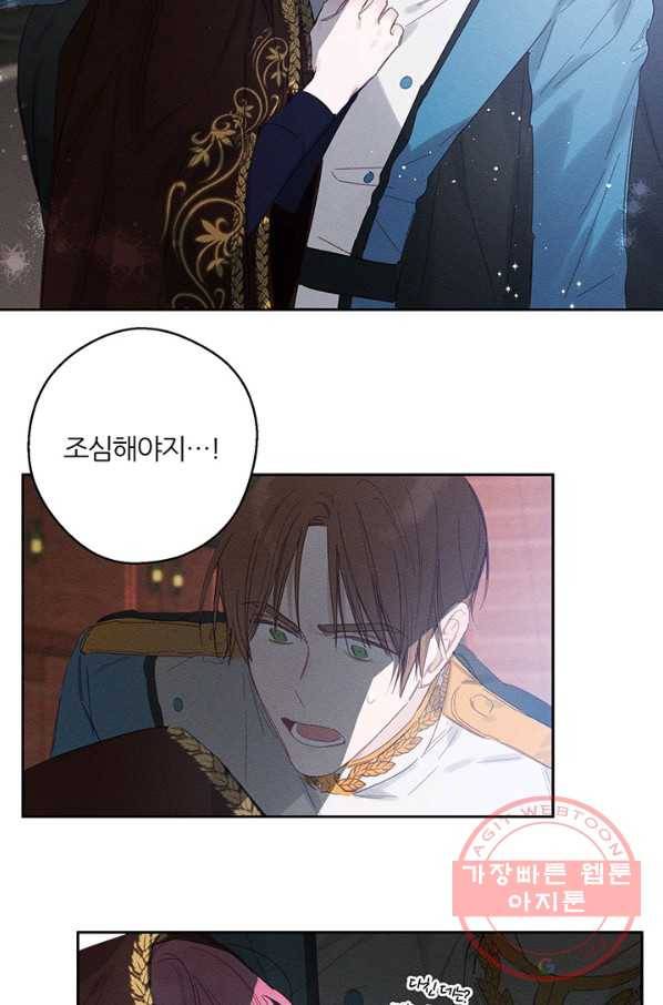 우선 남동생부터 숨기자 8화 55