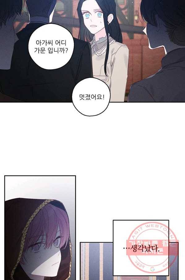 우선 남동생부터 숨기자 8화 57