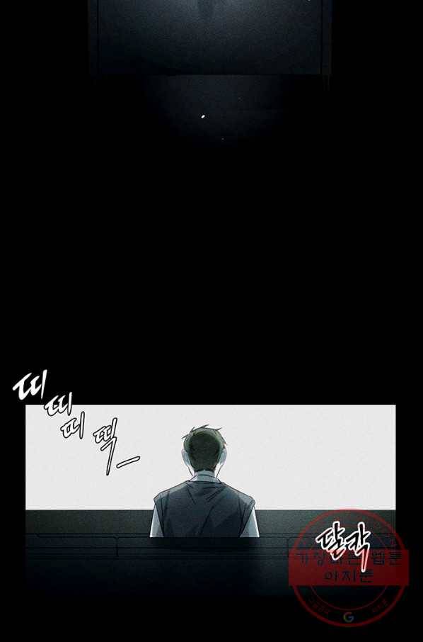 우선 남동생부터 숨기자 18화 2