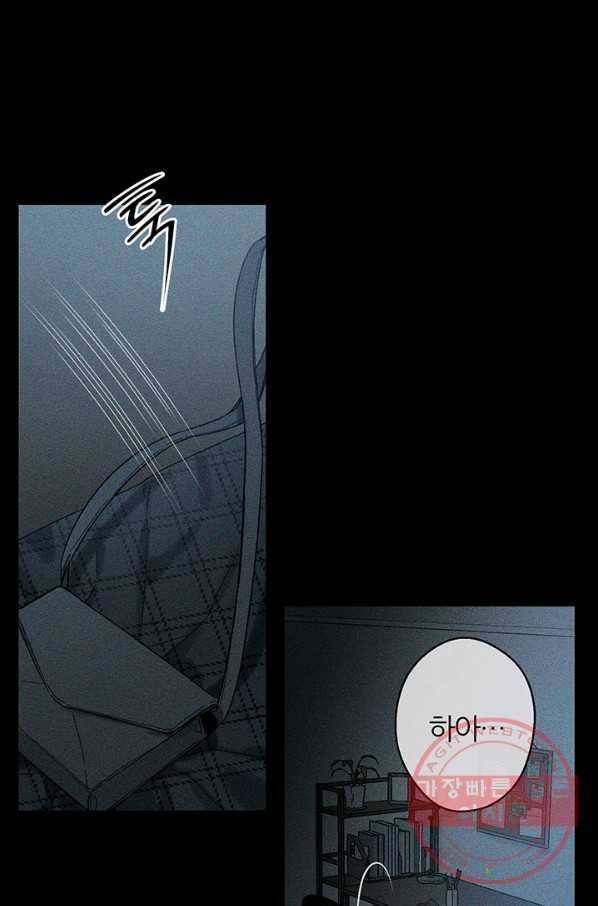 우선 남동생부터 숨기자 18화 6