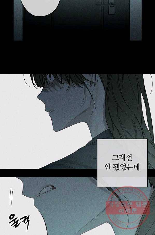우선 남동생부터 숨기자 18화 12