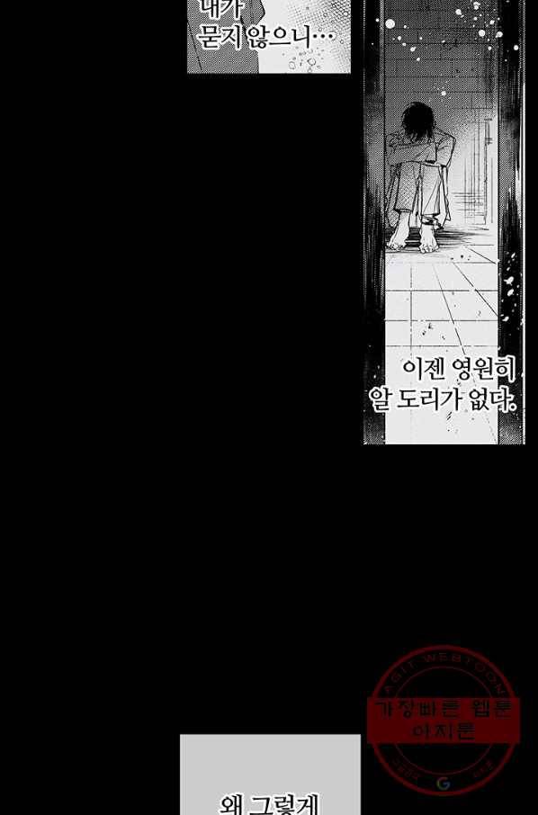 우선 남동생부터 숨기자 18화 21