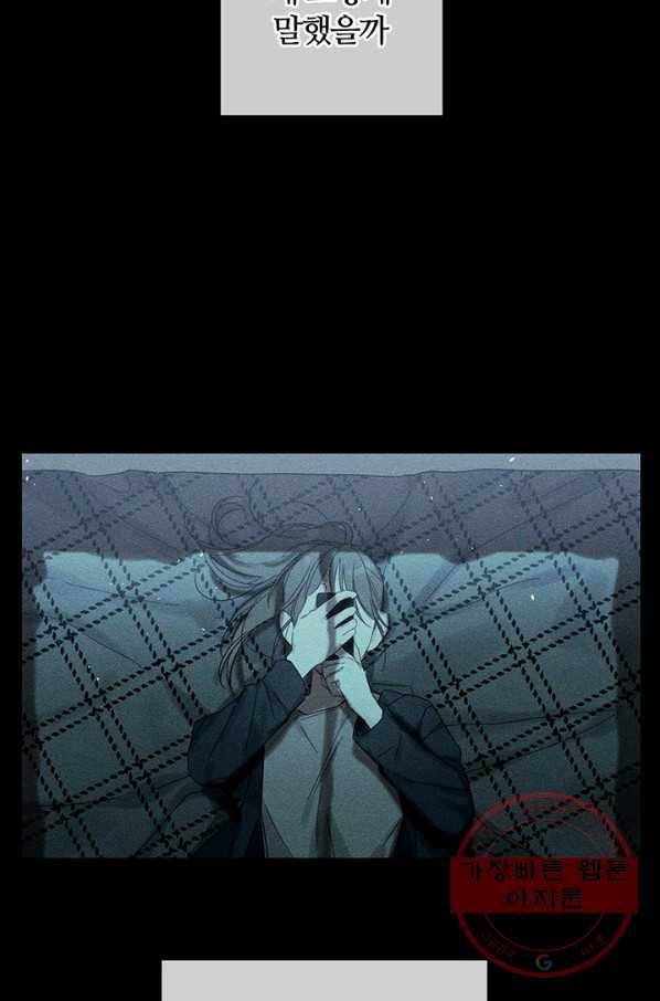우선 남동생부터 숨기자 18화 22