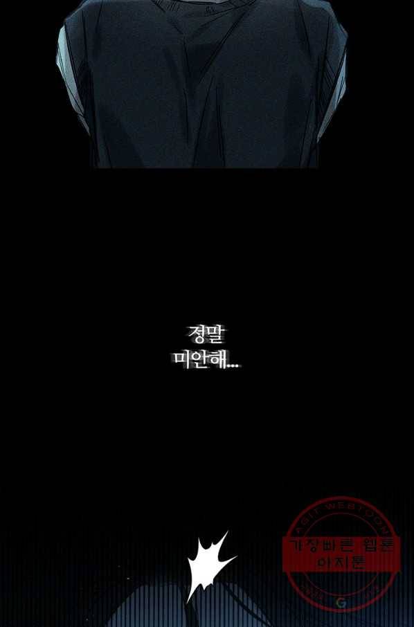 우선 남동생부터 숨기자 18화 26