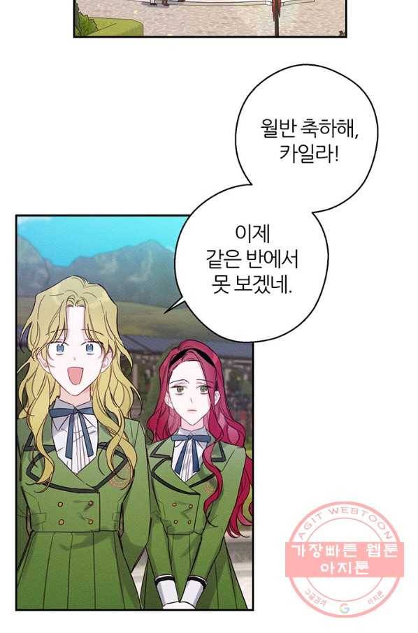 우선 남동생부터 숨기자 18화 32