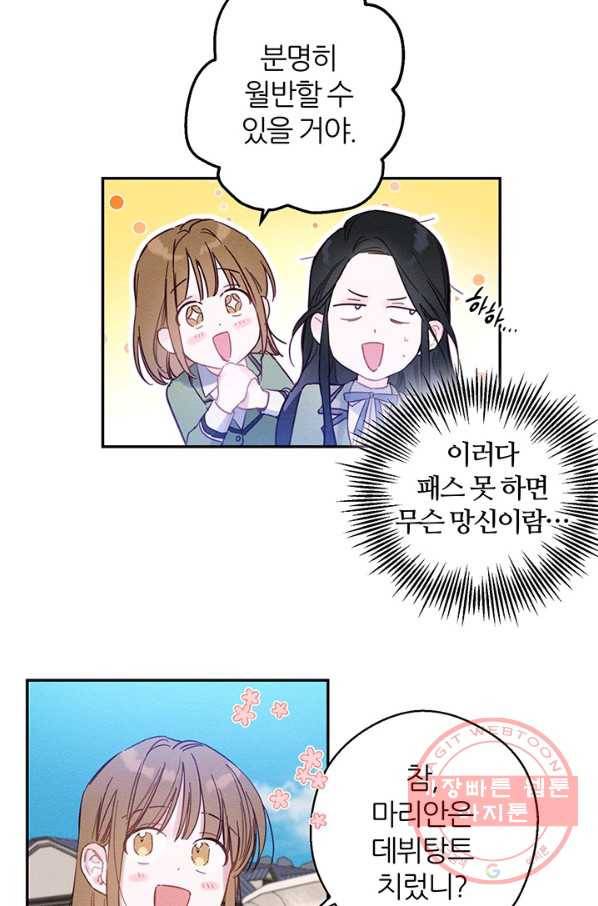 우선 남동생부터 숨기자 18화 34