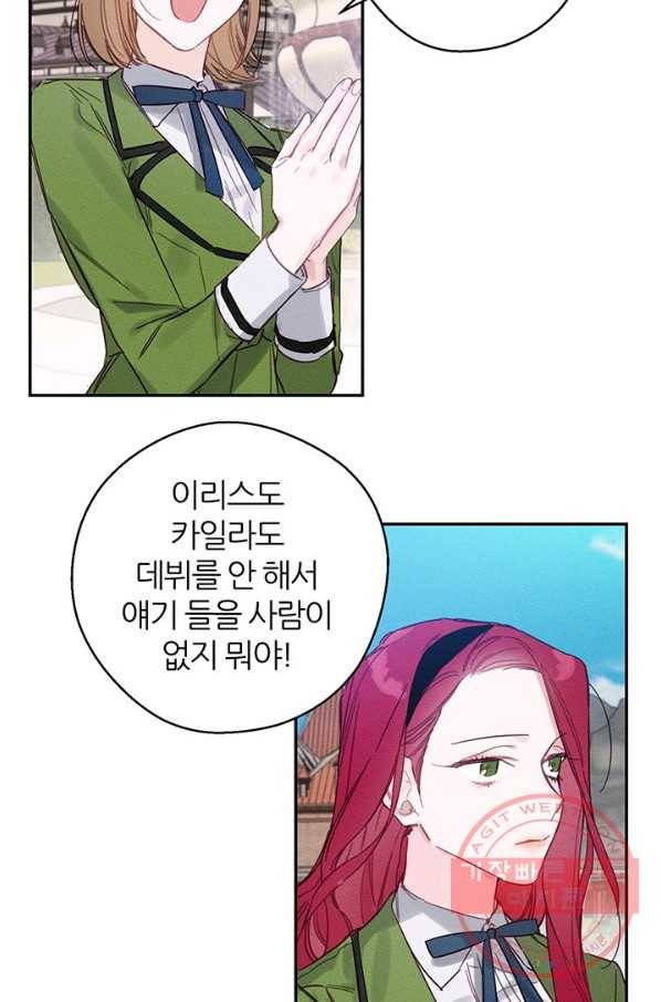 우선 남동생부터 숨기자 18화 35