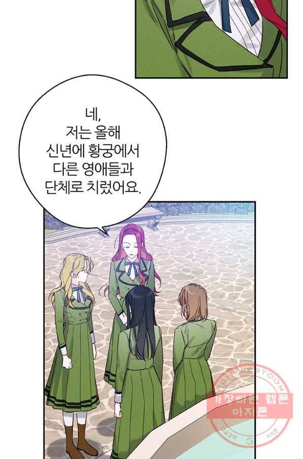 우선 남동생부터 숨기자 18화 36