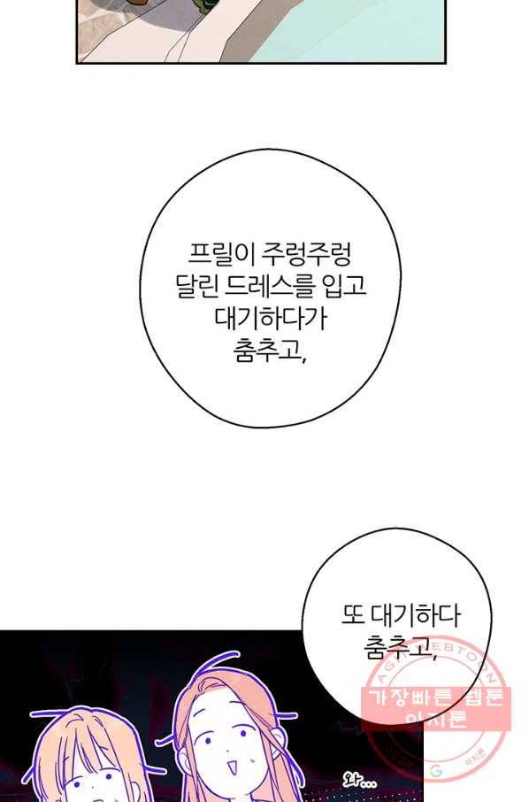 우선 남동생부터 숨기자 18화 37