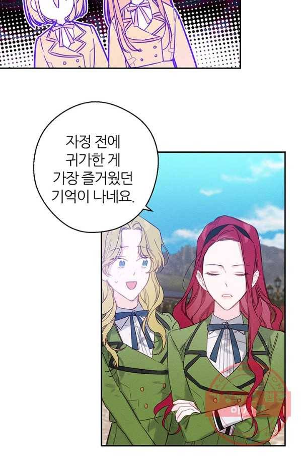 우선 남동생부터 숨기자 18화 38