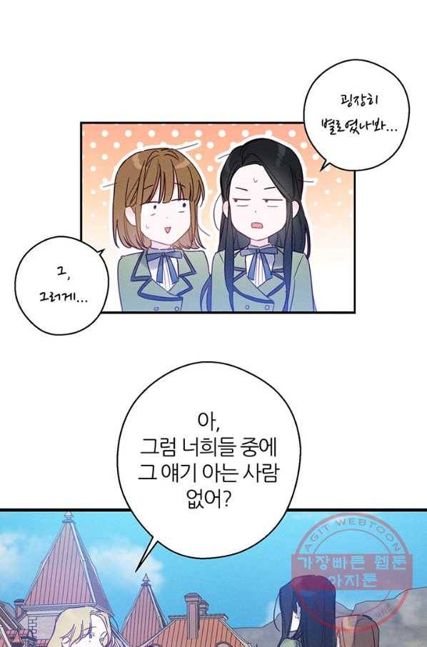 우선 남동생부터 숨기자 18화 39