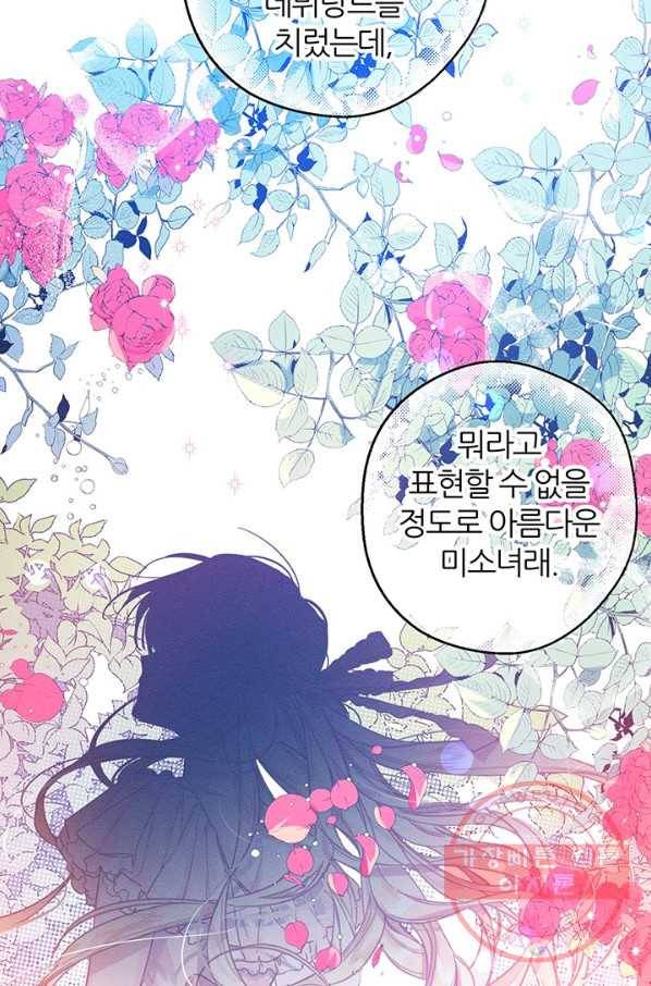 우선 남동생부터 숨기자 18화 41