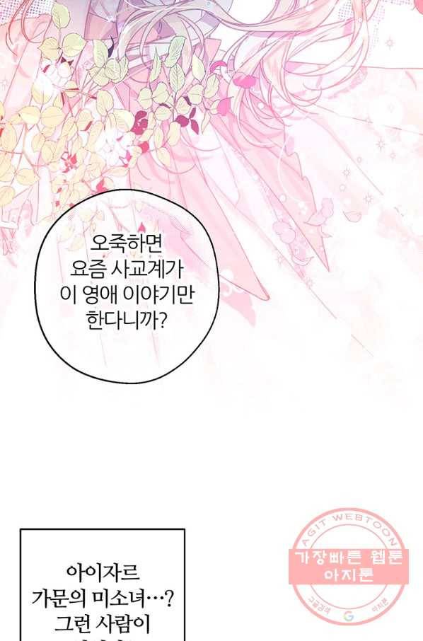 우선 남동생부터 숨기자 18화 42