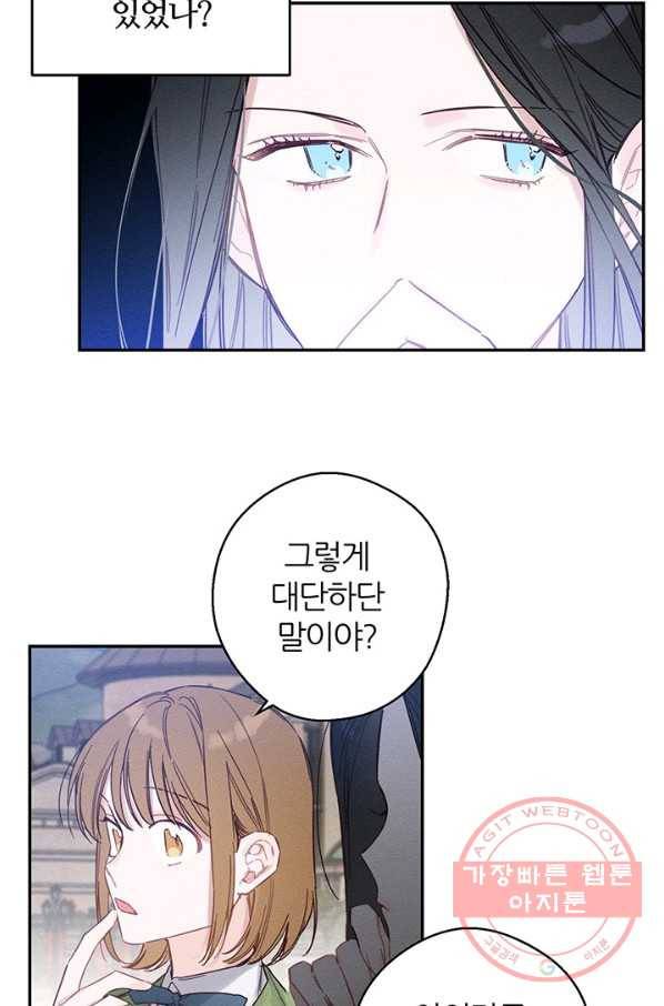 우선 남동생부터 숨기자 18화 43