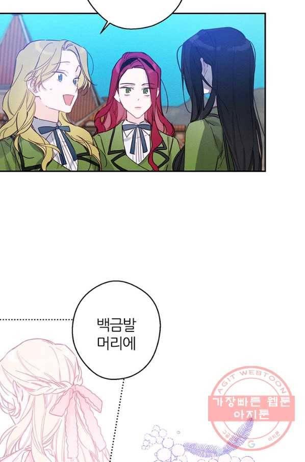 우선 남동생부터 숨기자 18화 46