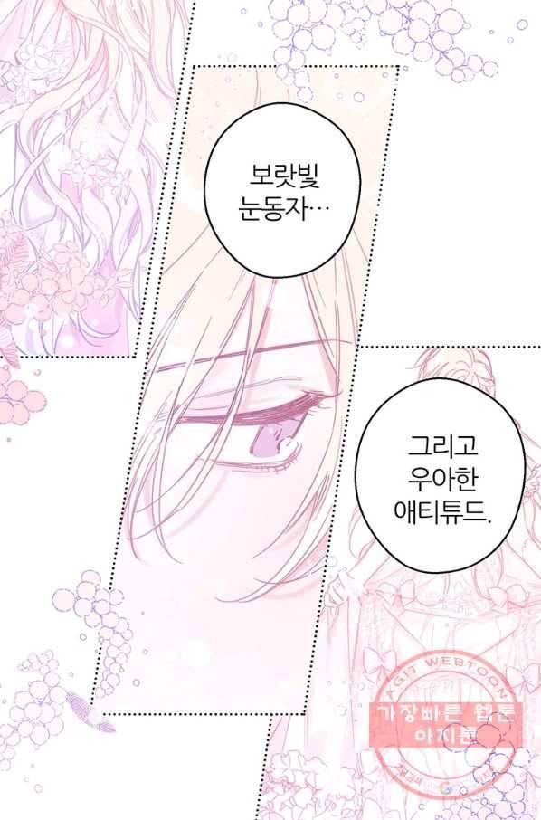 우선 남동생부터 숨기자 18화 47