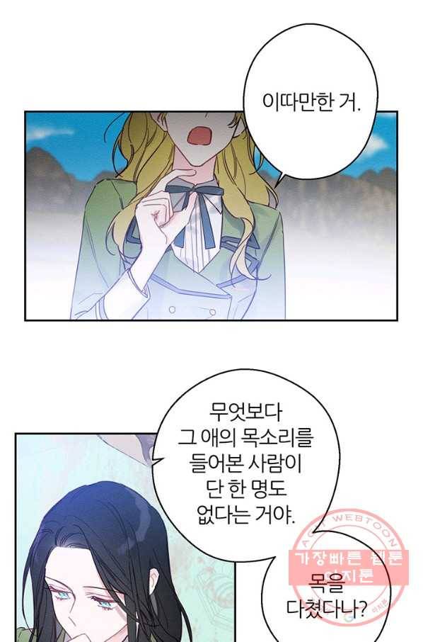 우선 남동생부터 숨기자 18화 50