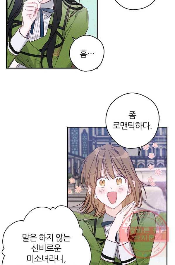 우선 남동생부터 숨기자 18화 51