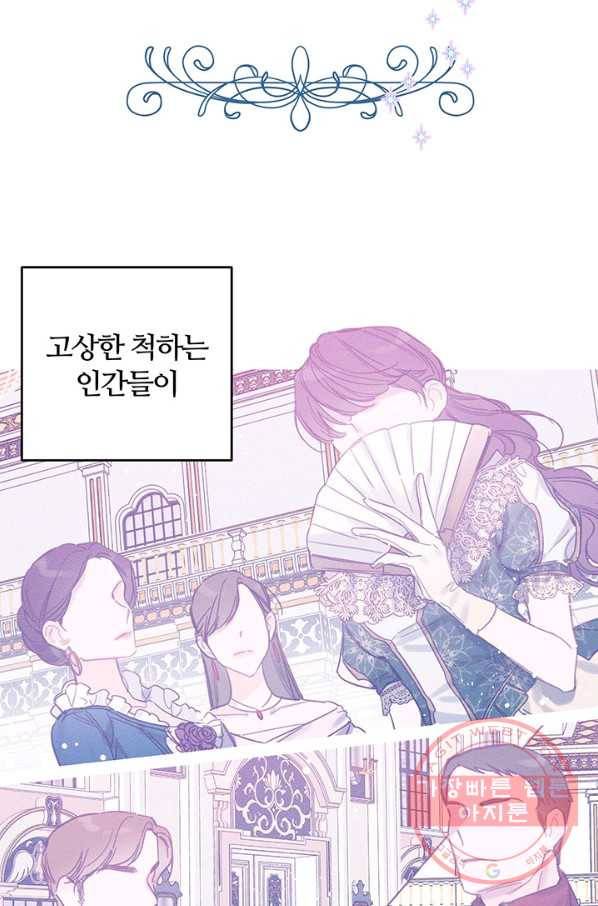우선 남동생부터 숨기자 18화 55