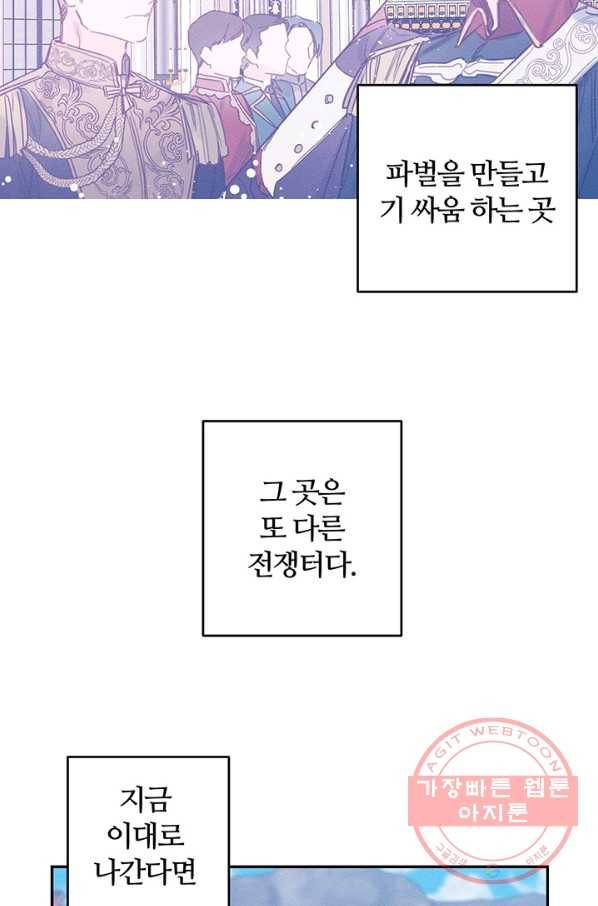 우선 남동생부터 숨기자 18화 56