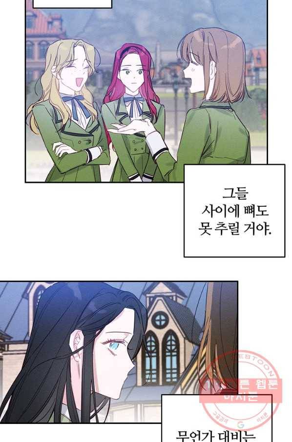 우선 남동생부터 숨기자 18화 57