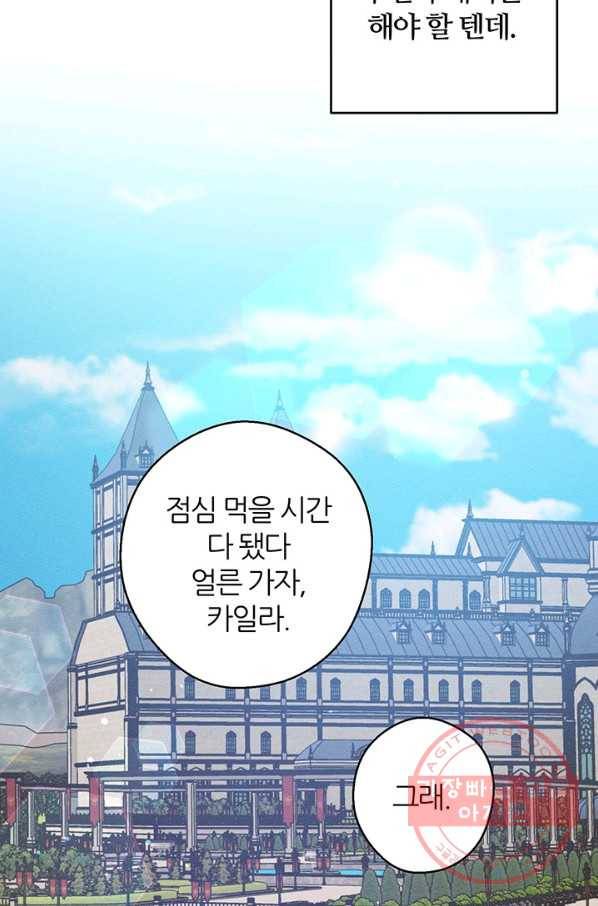 우선 남동생부터 숨기자 18화 58